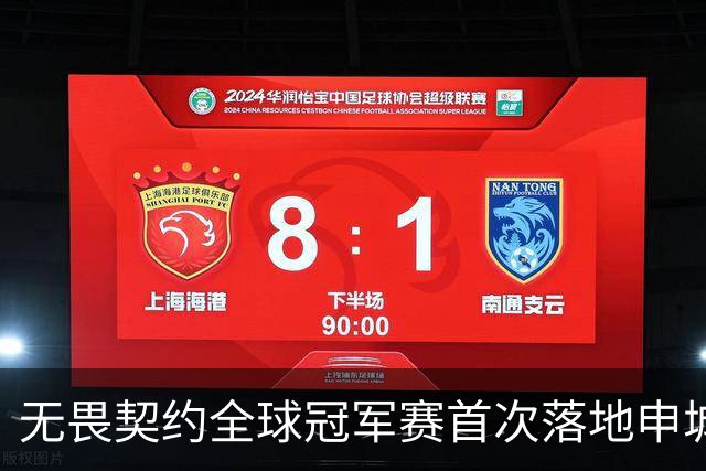 无畏契约全球冠军赛首次落地申城，城市电竞文化活动点亮上海金秋​