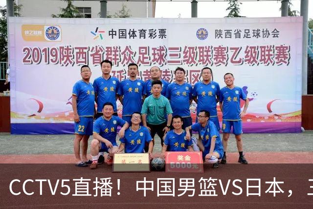 CCTV5直播！中国男篮VS日本，三将确定不打，胡明轩担大梁，郭士强下军令状